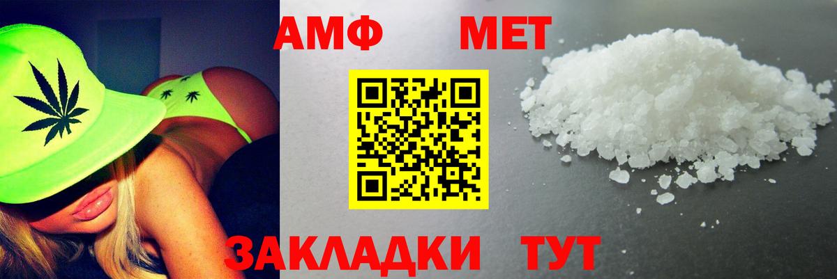 АМФЕТАМИН VHQ  Вход с VPN  Новочебоксарск 