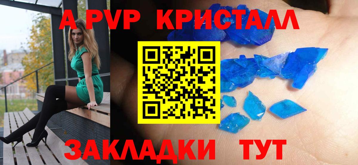 Новочебоксарск  как найти   Вход с VPN  Alfa_PVP VHQ  Alfa_PVP Crystall  A-PVP VHQ 