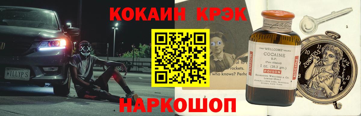 COCAIN Columbia  COCAIN VHQ  Вход с VPN  Новочебоксарск 