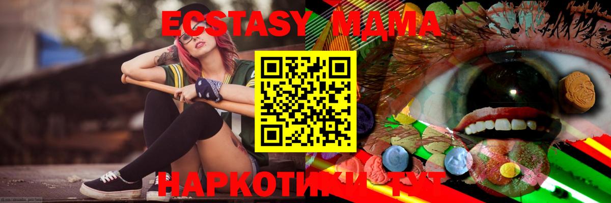 Ecstasy  ЭКСТАЗИ ешки  Вход с VPN  блэк спрут онион  Новочебоксарск  Экстази MDMA 