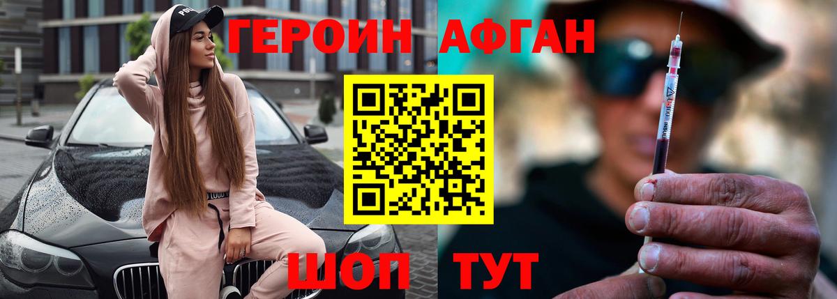 ГЕРОИН белый  ГЕРОИН  Новочебоксарск  Вход с VPN 