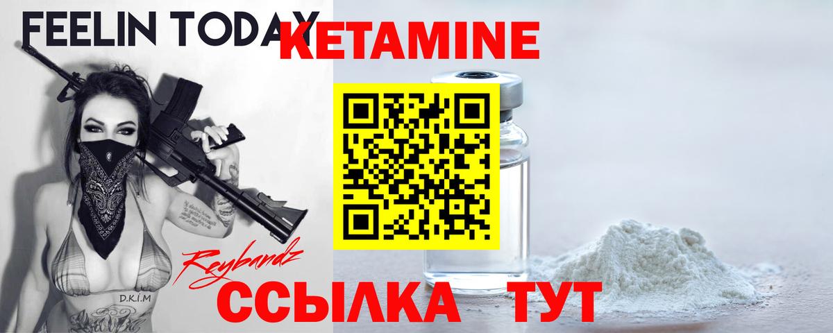 КЕТАМИН ketamine  Вход с VPN  Новочебоксарск 