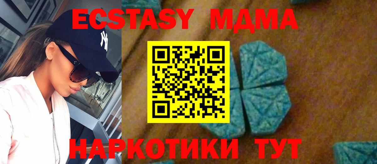 Новочебоксарск  МДМА кристаллы  МДМА  MDMA VHQ  Вход с VPN 