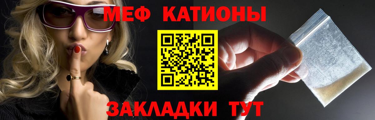 Меф мука  Вход с VPN  МЕФ  Новочебоксарск 