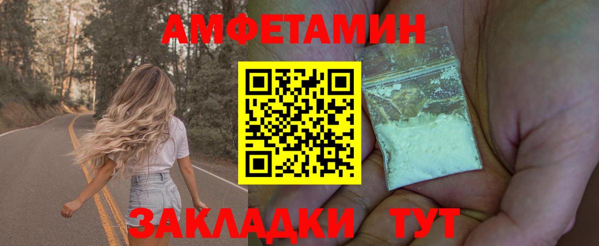 МЕТАМФЕТАМИН Декстрометамфетамин 99.9% Новочебоксарск