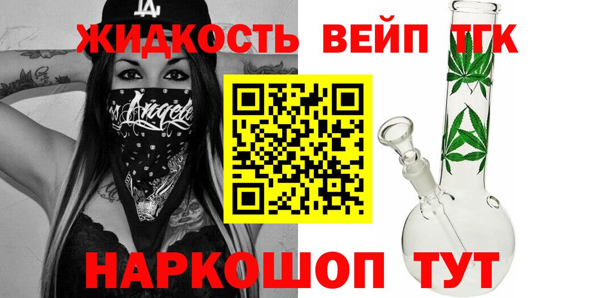 Новочебоксарск  Дистиллят ТГК жижа  где можно купить   Вход с VPN 