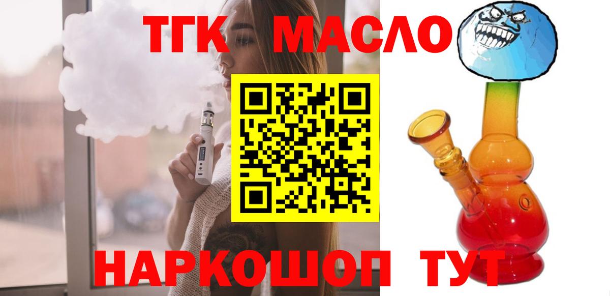 ТГК концентрат Новочебоксарск